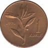 Монета. Турция. 1 куруш 1974 год. ав.