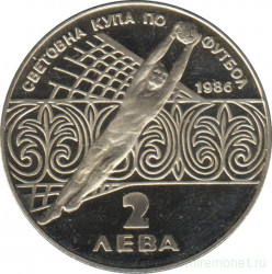 Монета. Болгария. 2 лева 1986 год. Чемпионат мира по футболу Мексика 1986.