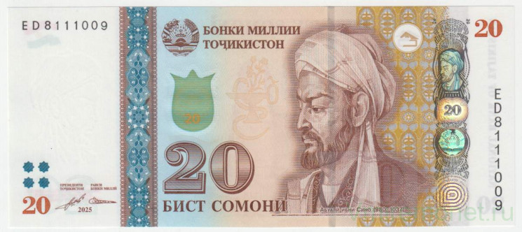 Банкнота. Таджикистан. 20 сомони 2025 год. Тип 25.