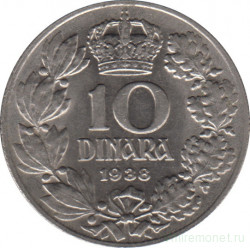 Монета. Югославия. 10 динаров 1938 год.