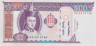Банкнота. Монголия. 100 тугриков 2008 год. ав.