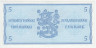 Банкнота. Финляндия. 5 марок 1963 год. Лит B. Тип 106Aa(60).