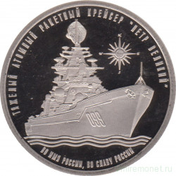 Жетон памятный. Россия. 2017 год. Легенды российского флота. Военные корабли. Пётр Великий. Монетный двор - СпМД. Пруф.