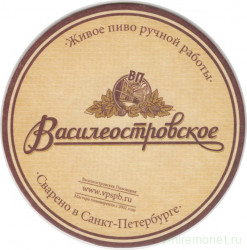 Подставка. Пиво "Василеостровское", Россия. Живое пиво ручной работы.