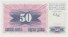 Банкнота. Босния и Герцеговина. 50 динар 1992 год. ав.