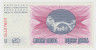 Банкнота. Босния и Герцеговина. 50 динар 1992 год. рев.