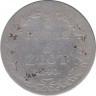 Монета. Польша. 3/4 рубля = 5 злотых 1840 год. (MW). ав.