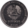 Монета. Приднестровская Молдавская Республика. 3 рубля 2026 год. 65 лет Днестровску.