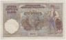 Банкнота. Сербия. 100 динар 1941 год. Тип 23а. рев.