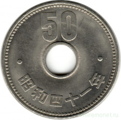 Монета. Япония. 50 йен 1966 год (41-й год эры Сёва).