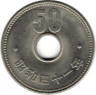 Монета. Япония. 50 йен 1966 год (41-й год эры Сёва).