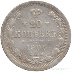 Монета. Россия. 20 копеек 1906 год.