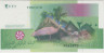 Банкнота. Коморские острова. 2000 франков 2005 год. Тип 17 (1). рев.