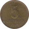 Монета. Аргентина. 5 сентаво 2006 год. ав.