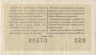 Лотерейный билет. СССР. МФ Грузинской ССР. Денежно-вещевая лотерея 1965 год. Выпуск 4. рев.