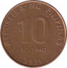 Монета. Филиппины. 10 сентимо 1996 год. ав.