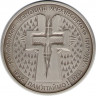 Монета. Украина. 5 гривен 2007 год. Голодомор. рев