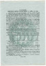 Облигация. СССР. 200 рублей 1948 года. Государственный 2% заём (выигрышный выпуск).