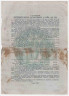 Облигация. СССР. 200 рублей 1948 года. Государственный 2% заём (выигрышный выпуск).