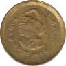 Монета. Непал. 10 пайс 1975 (2032) год. ФАО. ав.