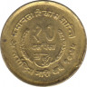 Монета. Непал. 10 пайс 1975 (2032) год. ФАО. рев.