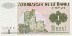Банкнота. Азербайджан. 1 манат 1992 год.