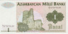Банкнота. Азербайджан. 1 манат 1992 год. Пресс. ав.