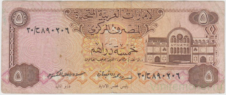 Банкнота. Объединённые Арабские Эмираты (ОАЭ). 5 дирхамов 1982 год. Тип 7а.