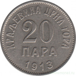 Монета. Черногория. 20 пар 1913 год.
