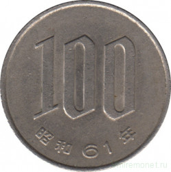Монета. Япония. 100 йен 1986 год (61-й год эры Сёва).