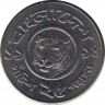 Монета. Бангладеш. 25 пойш 1994 год. ав.