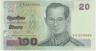 Банкнота. Тайланд. 20 батов 2003 год. Тип 109 (4). ав.