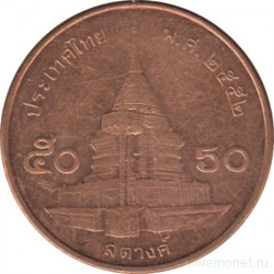 Монета. Тайланд. 50 сатанг 2009 (2552) год.