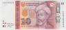 Банкнота. Таджикистан. 10 сомони 2018 год. ав.