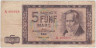 Банкнота. Германия. ГДР. 5 марок 1964 год. Тип 22а. (II)