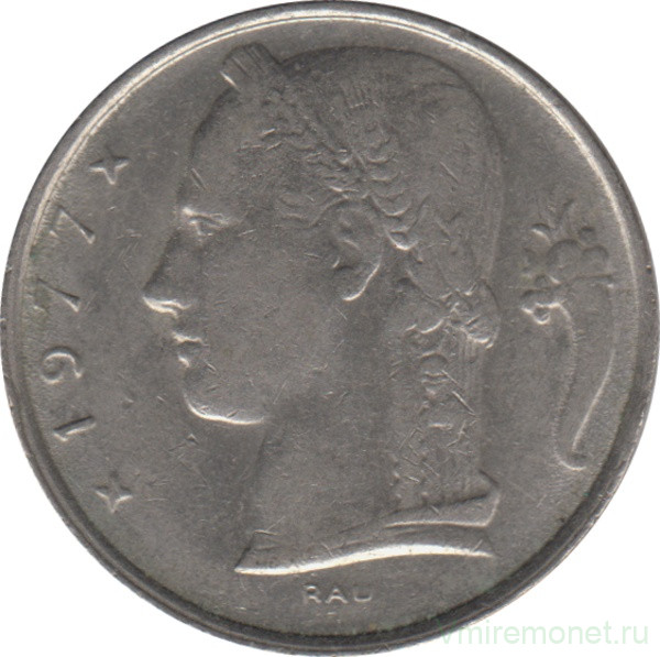 Монета. Бельгия. 5 франков 1977 год. BELGIQUE.
