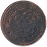 Монета. Россия. 2 копейки 1896 год.