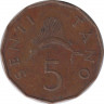 Монета. Танзания. 5 центов 1973 год. рев.