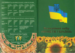 Монета. Украина. Набор разменных монет в буклете. 2006 год.   