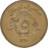 Монета. Ливан. 250 ливров 1995 год. рев.
