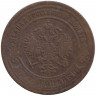Монета. Россия. 3 копейки 1870 год. ЕМ.