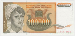 Банкнота. Югославия. 100000 динаров 1993 год.