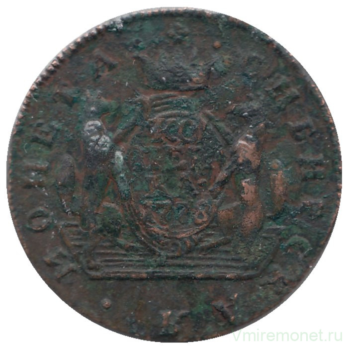 Монета. Россия (Сибирская монета). 1 копейка 1778 год.