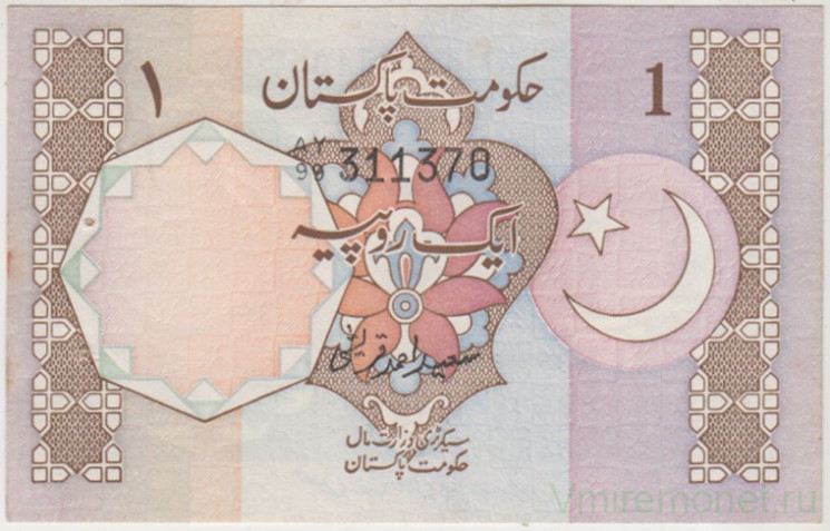 Банкнота. Пакистан. 1 рупия 1984 - 2001 года. Тип 27е.