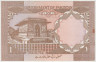 Банкнота. Пакистан. 1 рупия 1984 - 2001 года. Тип 27е. рев.