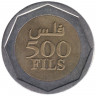 Монета. Бахрейн. 500 филсов 2000 год.