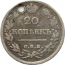 Монета. Россия. 20 копеек 1826 год. СПБ НГ. Старый тип.