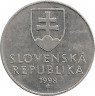 Аверс. Монета. Словакия. 20 гелеров 1998 год.