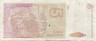 Банкнота. Аргентина. 5 аустралей 1985 - 1989 год. Тип 324b.