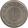 Монета. Югославия. 1 динар 1978 год. ав.
